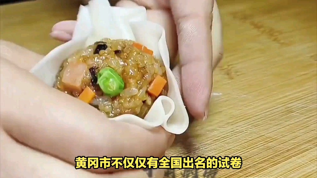 黄冈特色美食大盘点,让你的味蕾在这里狂欢!哔哩哔哩bilibili