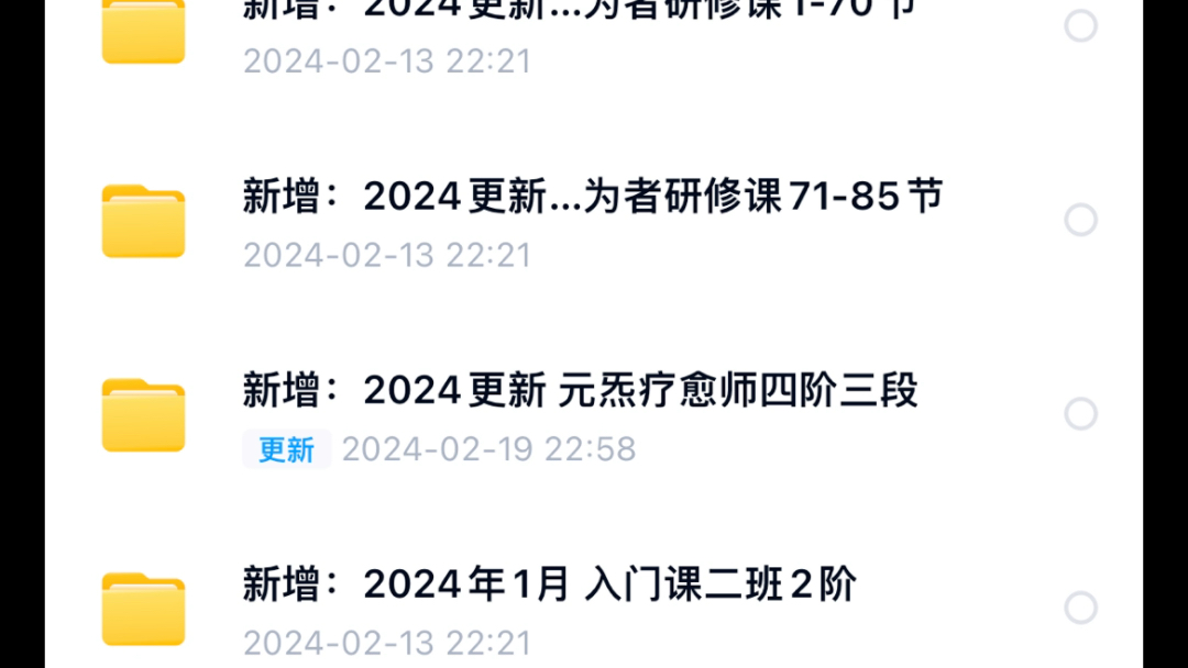 2024卢国东老师全套资料,最新最全合集哔哩哔哩bilibili