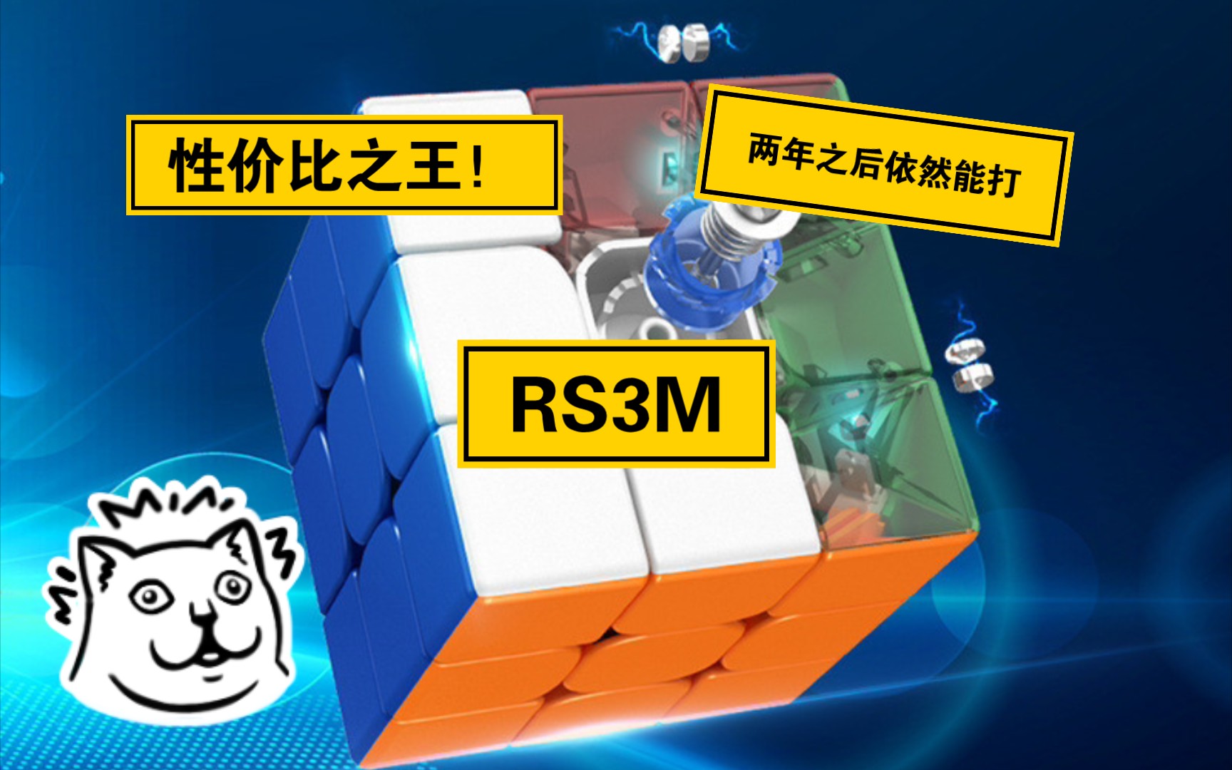 RS3M详细评测!性价比之王!哔哩哔哩bilibili