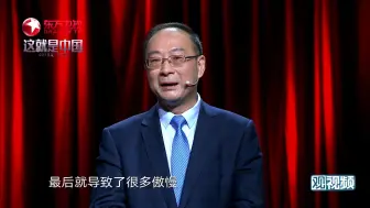 Download Video: 【这就是中国】金灿荣：我在美国教过书，见识过他们反智主义有多严重