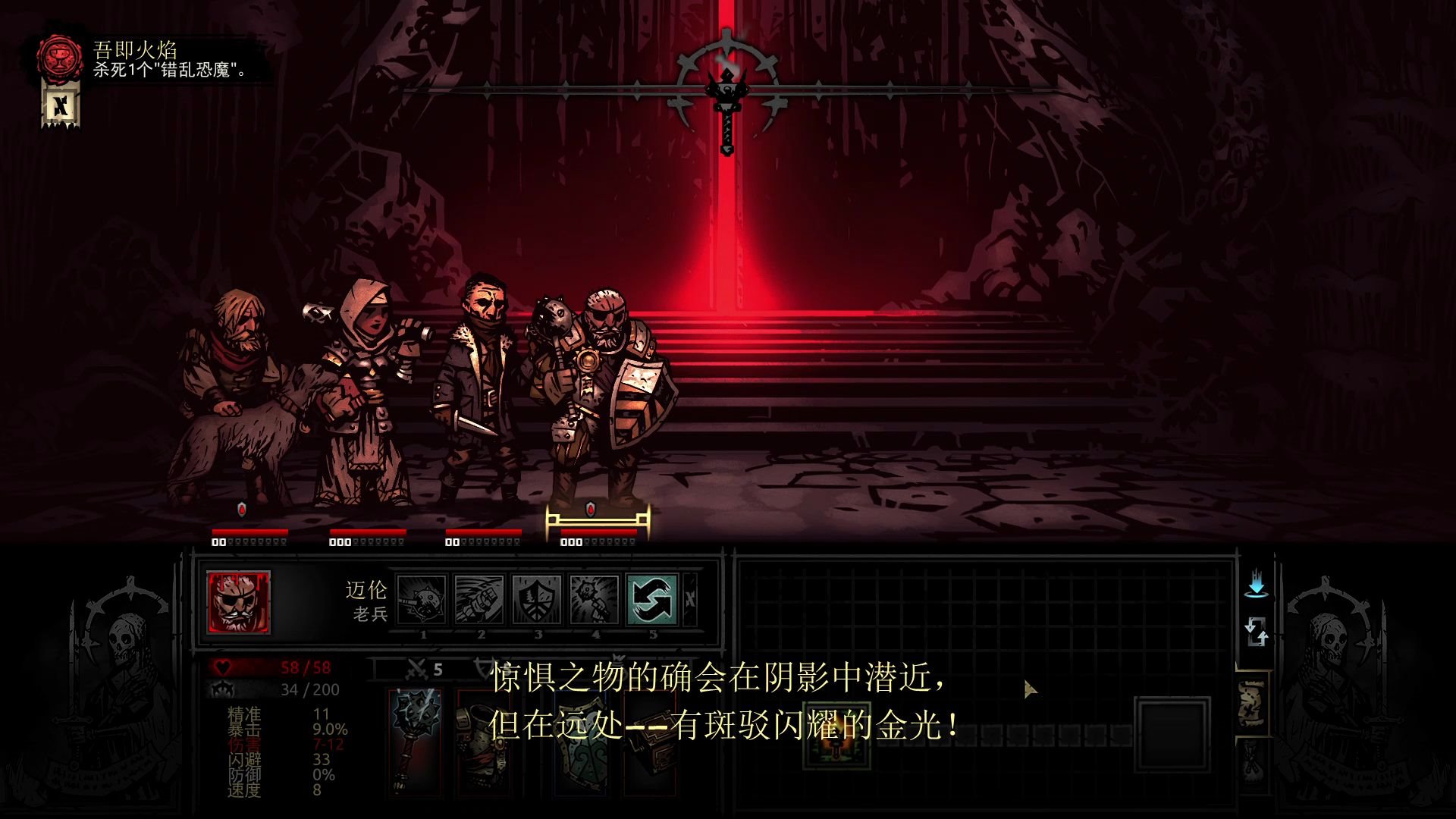 活動作品darkestdungeon暗黑地牢血月無光dd1關於我狗叫了40分鐘這