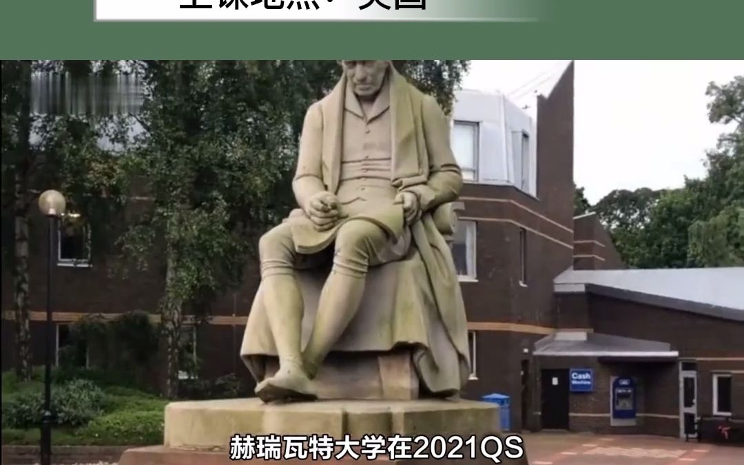 【留服认证硕士】推荐 英国华威大学 QS 61位 联合办学 无需出国哔哩哔哩bilibili