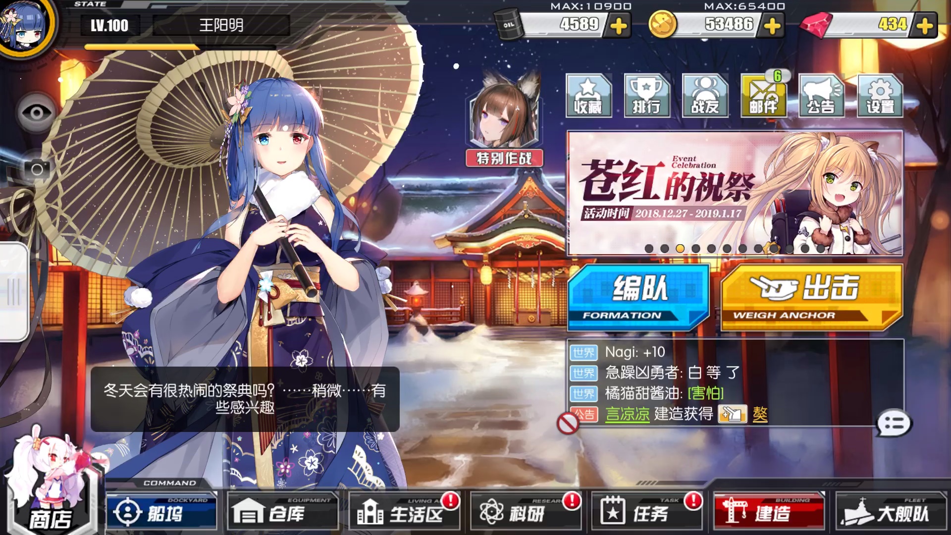 碧蓝航线伊吹新皮肤live2d永梦的青女