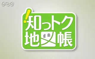 Nhk 放送 搜索结果 哔哩哔哩 Bilibili