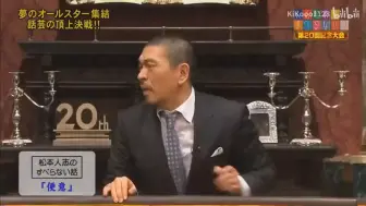 Tải video: 松本人志のすべらない話「父の葬式」「便意」「山崎邦正」「三又又三」