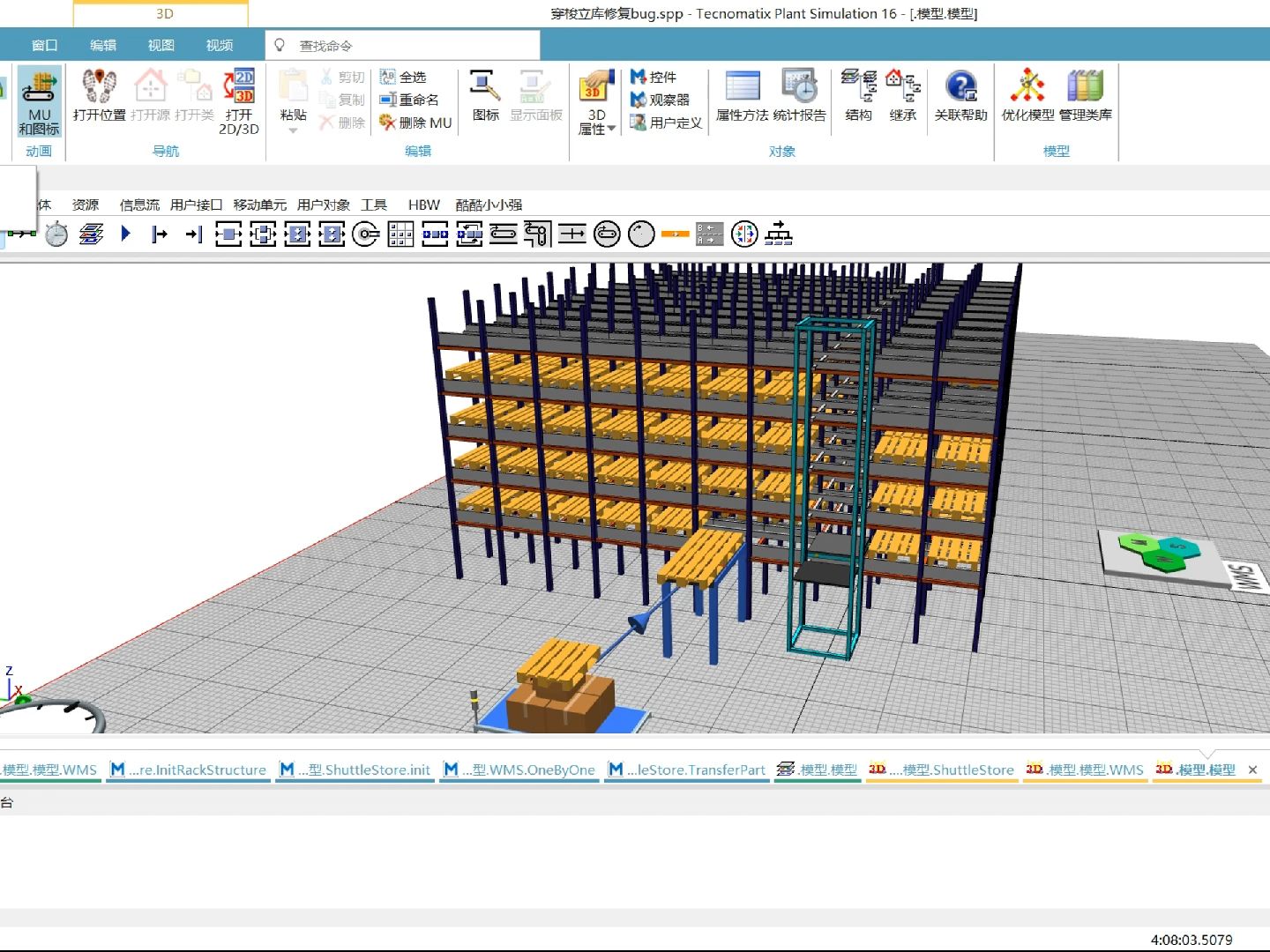 基于Plant SImulation穿梭立库开发哔哩哔哩bilibili