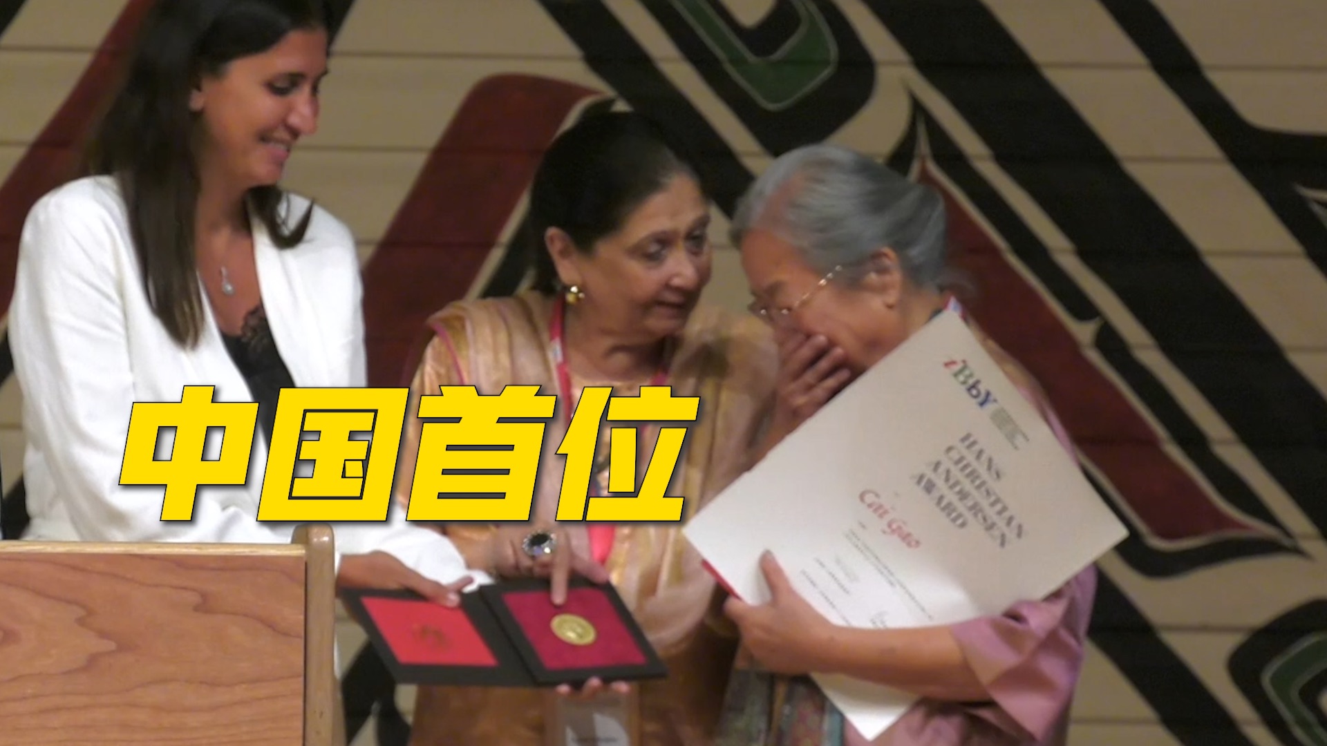 蔡皋获颁国际安徒生奖：没有什么比为孩子们创作更幸福！