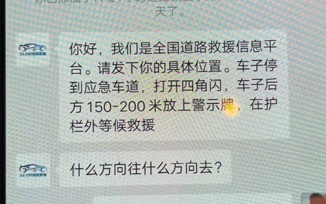 网上找拖车被骗960,浙江高速施救拖车免费的哔哩哔哩bilibili