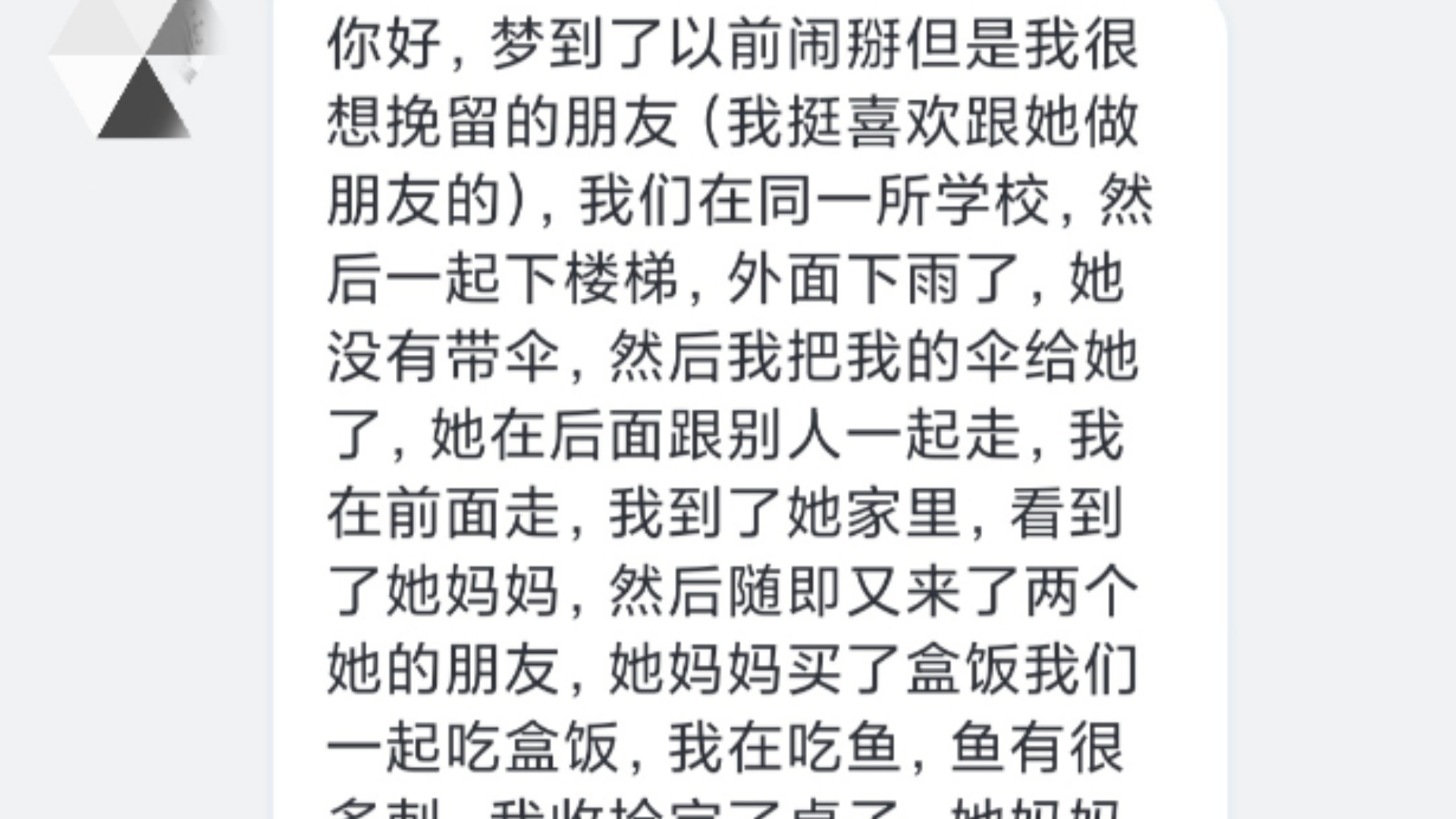 解梦:梦到了以前闹掰但是我很想挽留的朋友哔哩哔哩bilibili