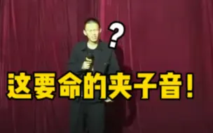 Download Video: 【付航脱口秀精选】“付航现场的顶级互动！”