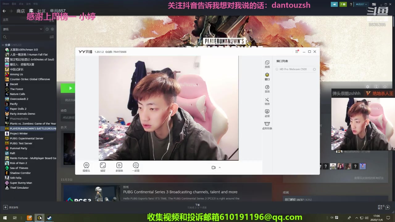 斗鱼弹头很酷zshhh20201106直播录屏