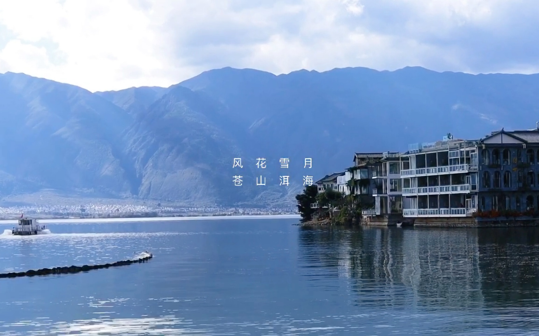 雲南vlog 蒼山洱海 一路向西