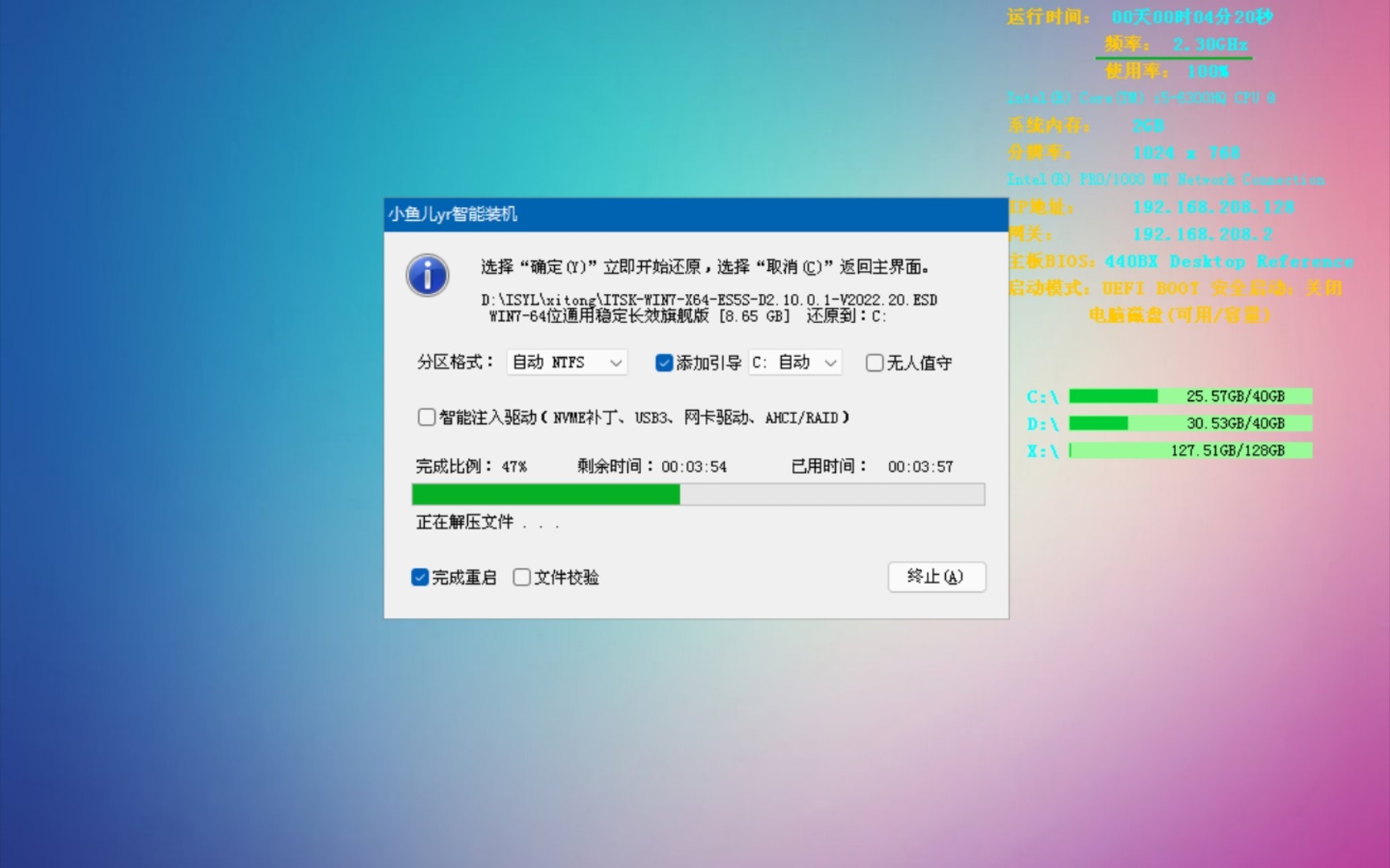 小鱼儿yr系统重装助手,比其他重装要好一些哔哩哔哩bilibili