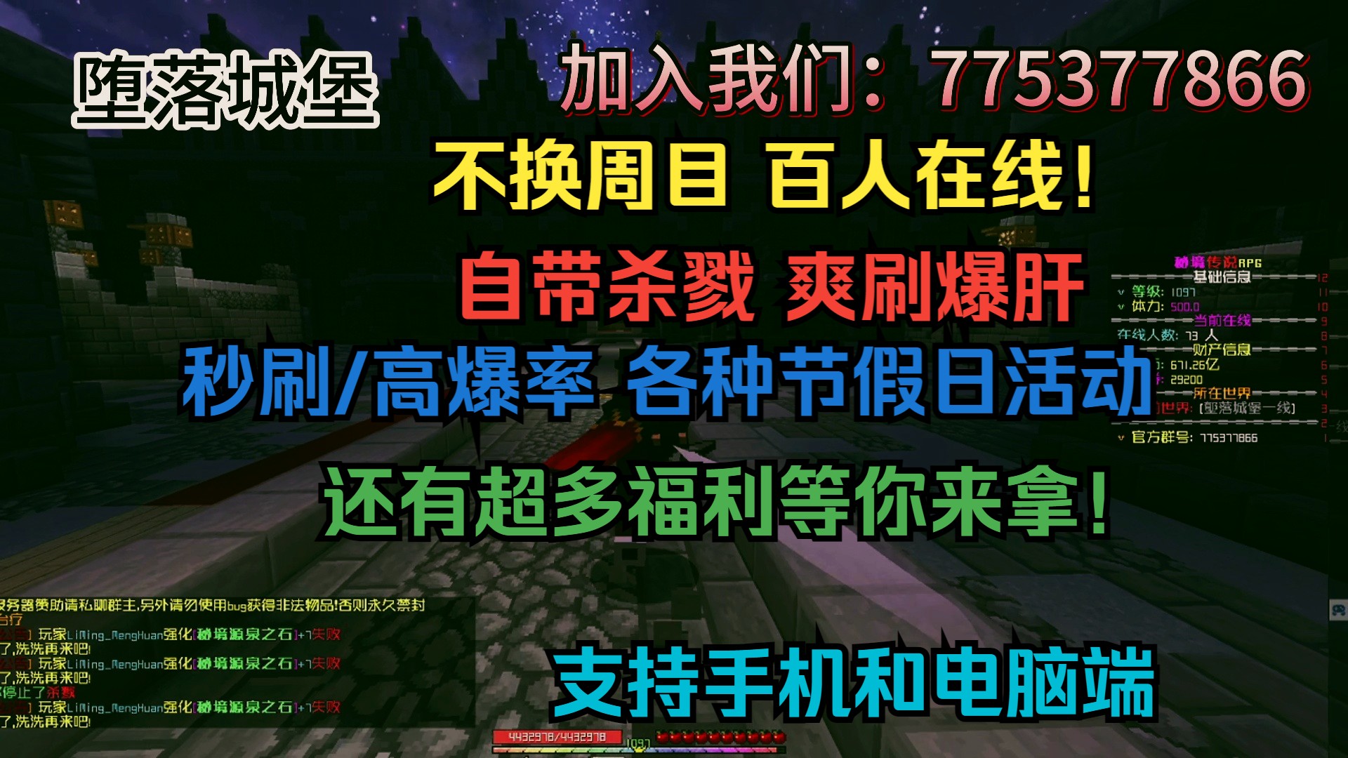 【我的世界RPG服务器】1.12秘境传说百人在线服务器宣传CG!哔哩哔哩bilibili我的世界