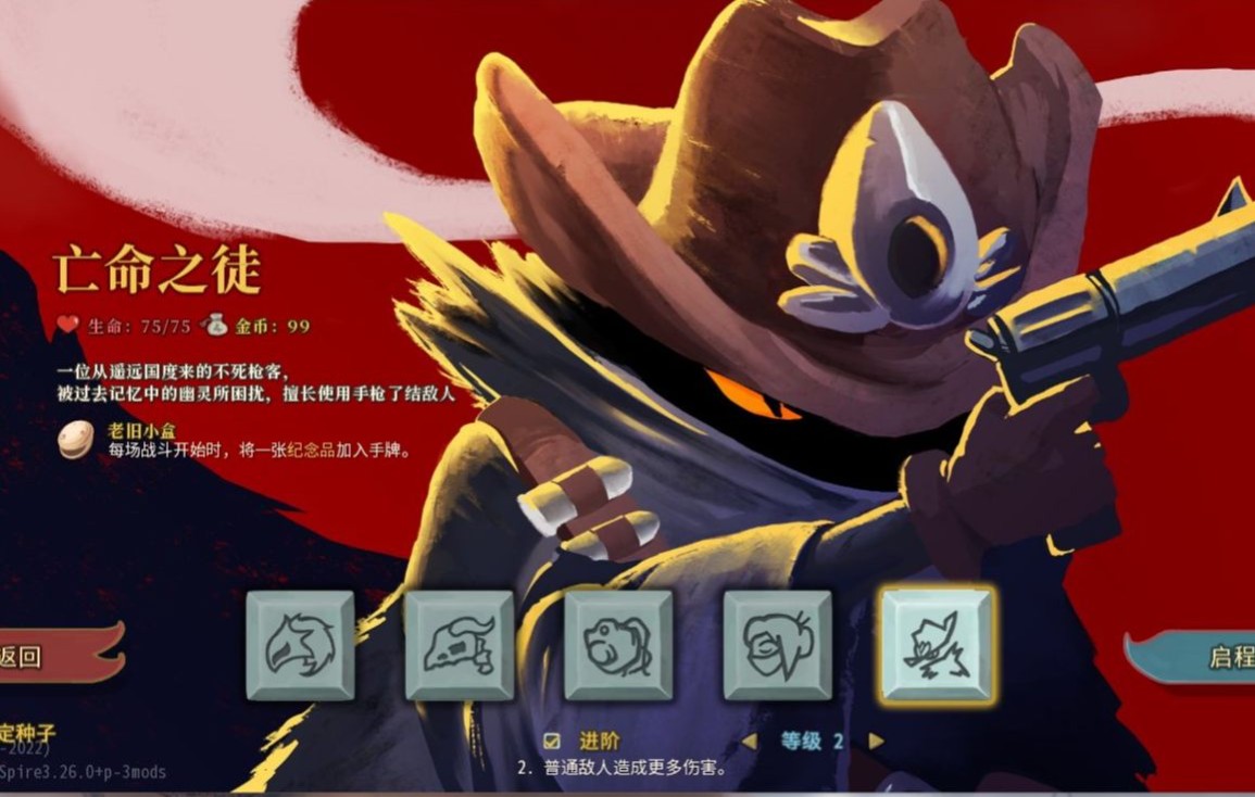 [图]《Slay the Spire 杀戮尖塔》【一谜一】从零开始的爬塔记录 第三十九期