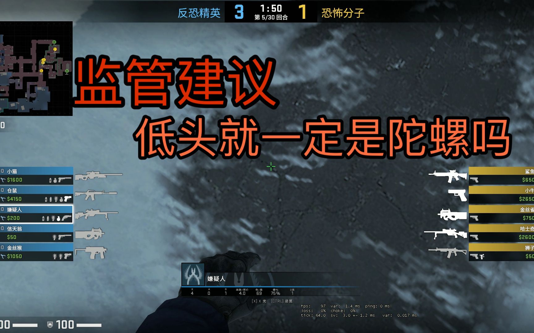 csgo監管83低頭不一定是陀螺辦公室不一定是仙境