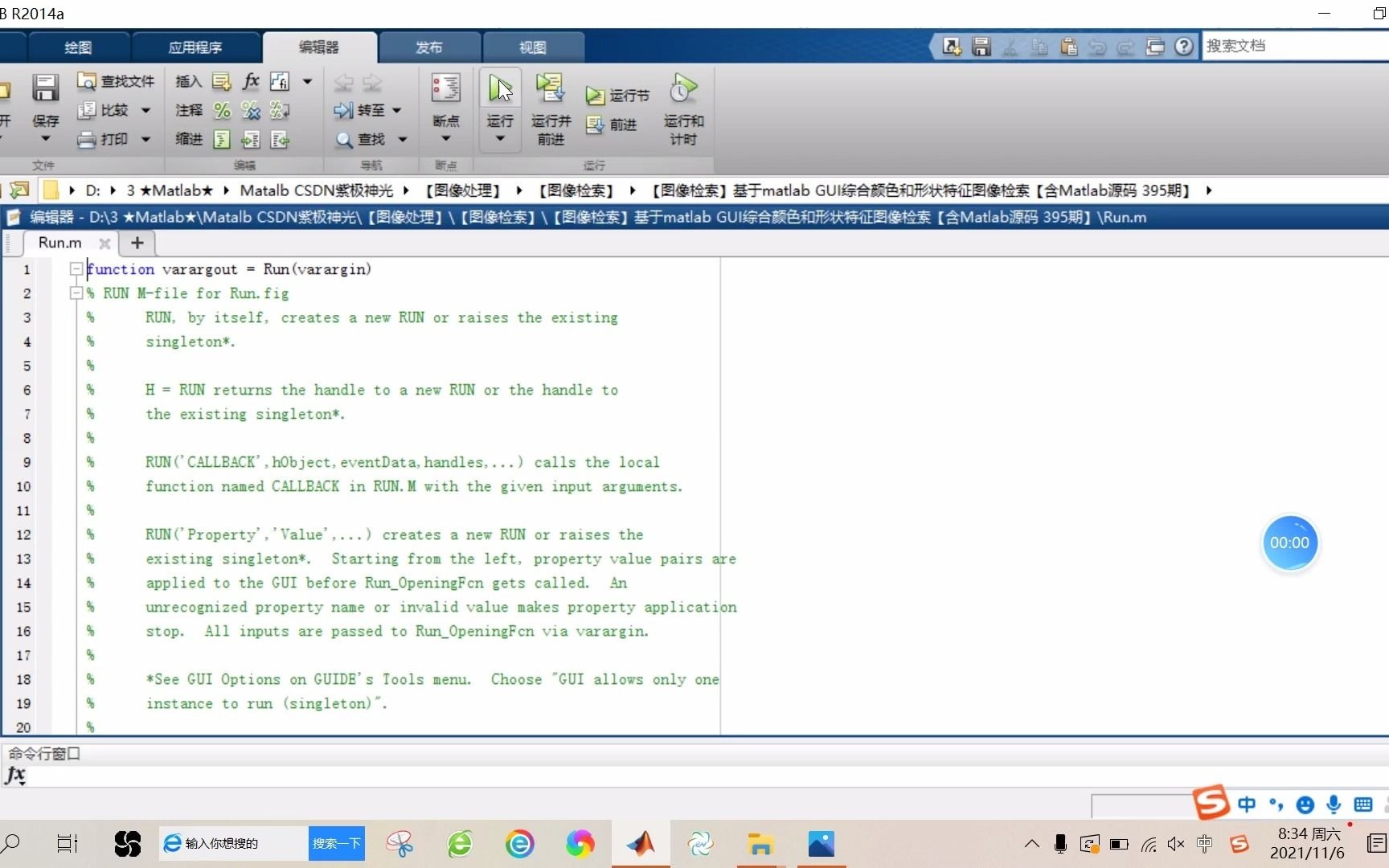 【图像检索】基于matlab GUI综合颜色和形状特征图像检索【含Matlab源码 395期】哔哩哔哩bilibili