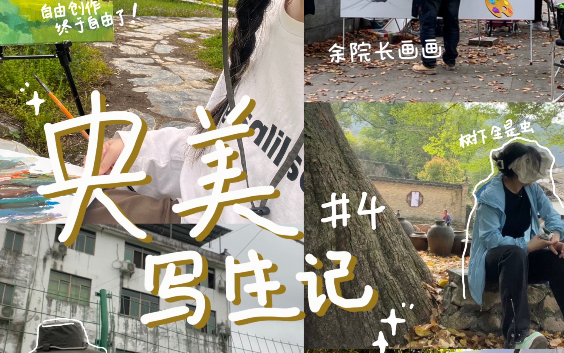 央美写生4|看余丁院长画画真的好厉害!哔哩哔哩bilibili