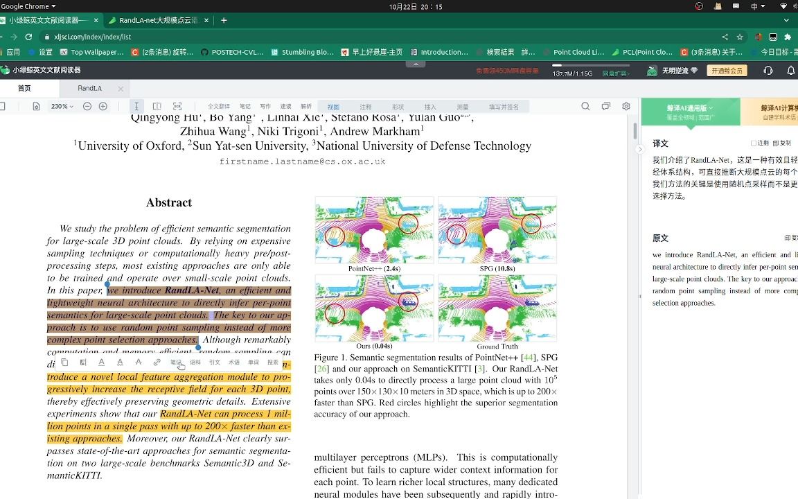 RandLAnet(大规模点云的语义分割)论文哔哩哔哩bilibili