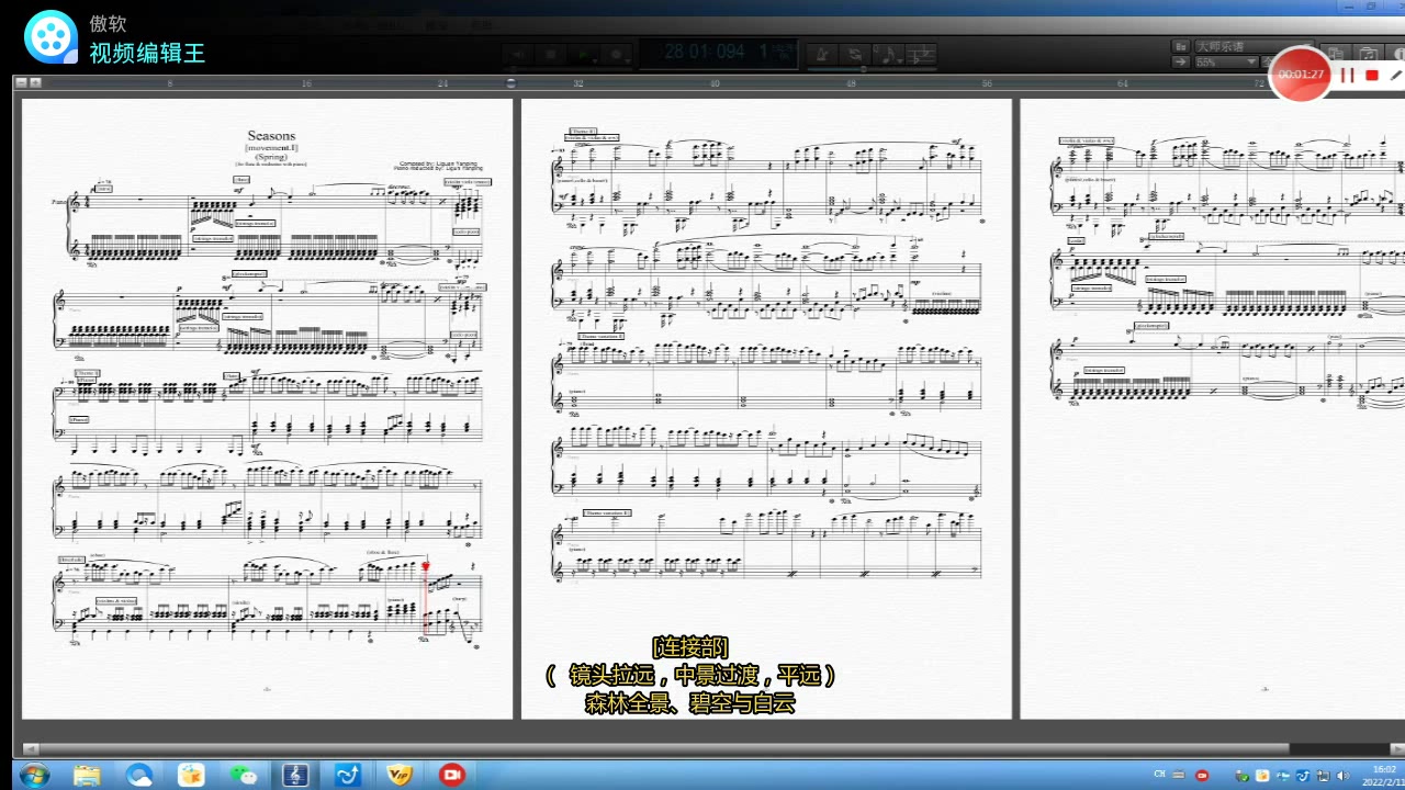 [图]流行器乐组曲《四季》（音画同步动态乐谱.附赏析）作曲、视频：李管彦平