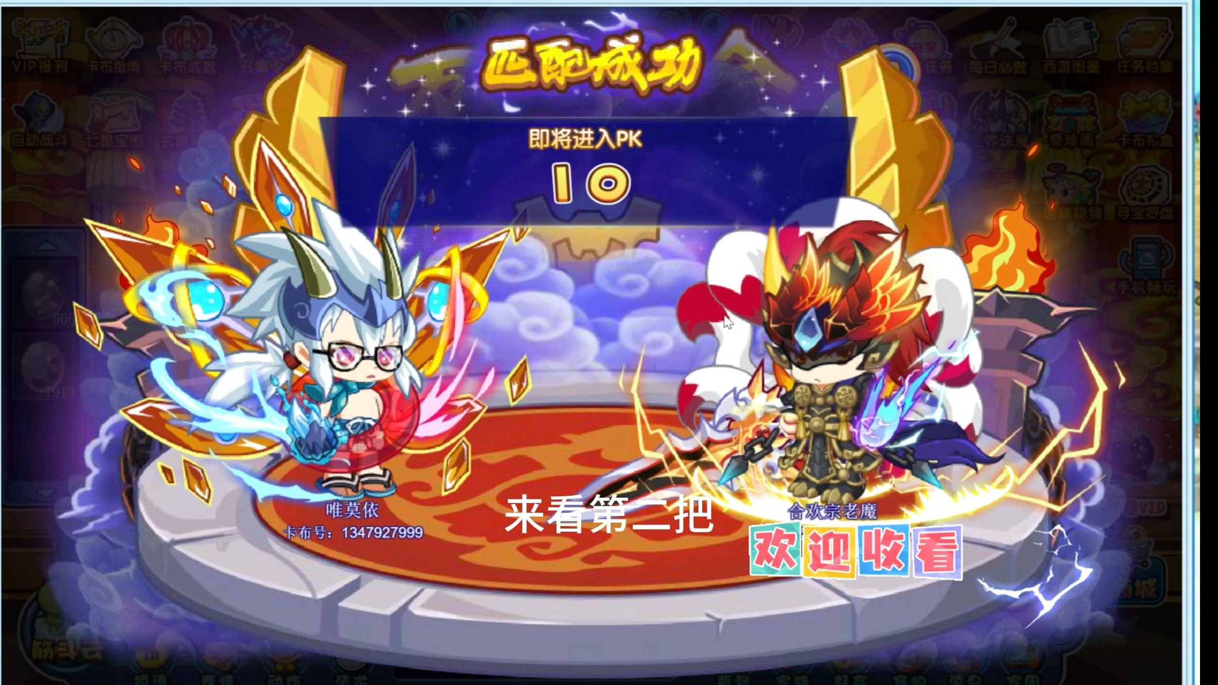 卡布西游万妖盛会,新月费魔水母实战,幻松鼠pro版
