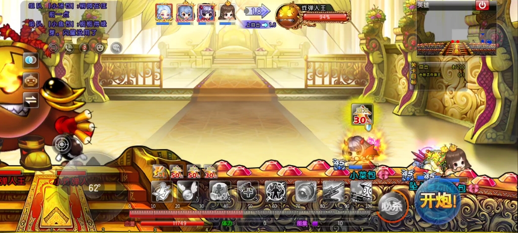 弹弹堂大冒险英雄啵咕中低战通关简单思路
