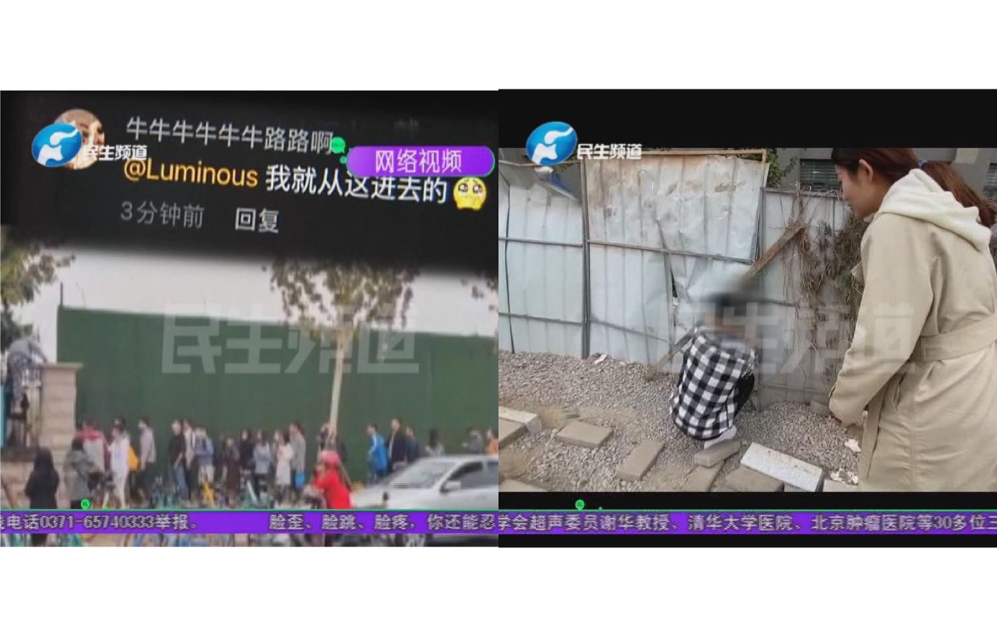 大批学生翻墙进出学校,原因真是捉摸不透...哔哩哔哩bilibili