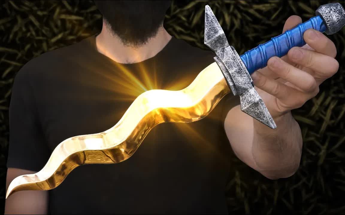 做了一把迷你金蛇剑