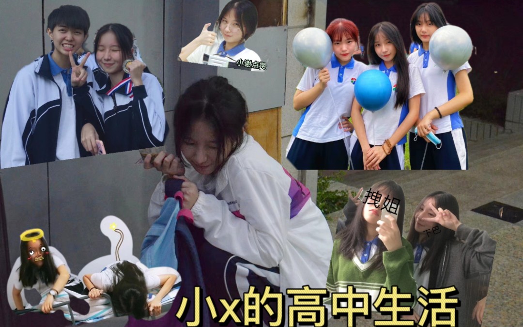 小x高考前的部分日常#深圳市高级中学哔哩哔哩bilibili