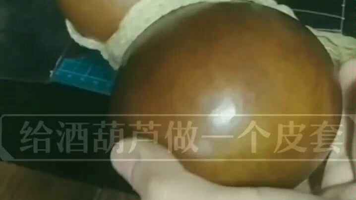 给酒葫芦做一个皮套手工制做过程 西都嘉瓠哔哩哔哩bilibili