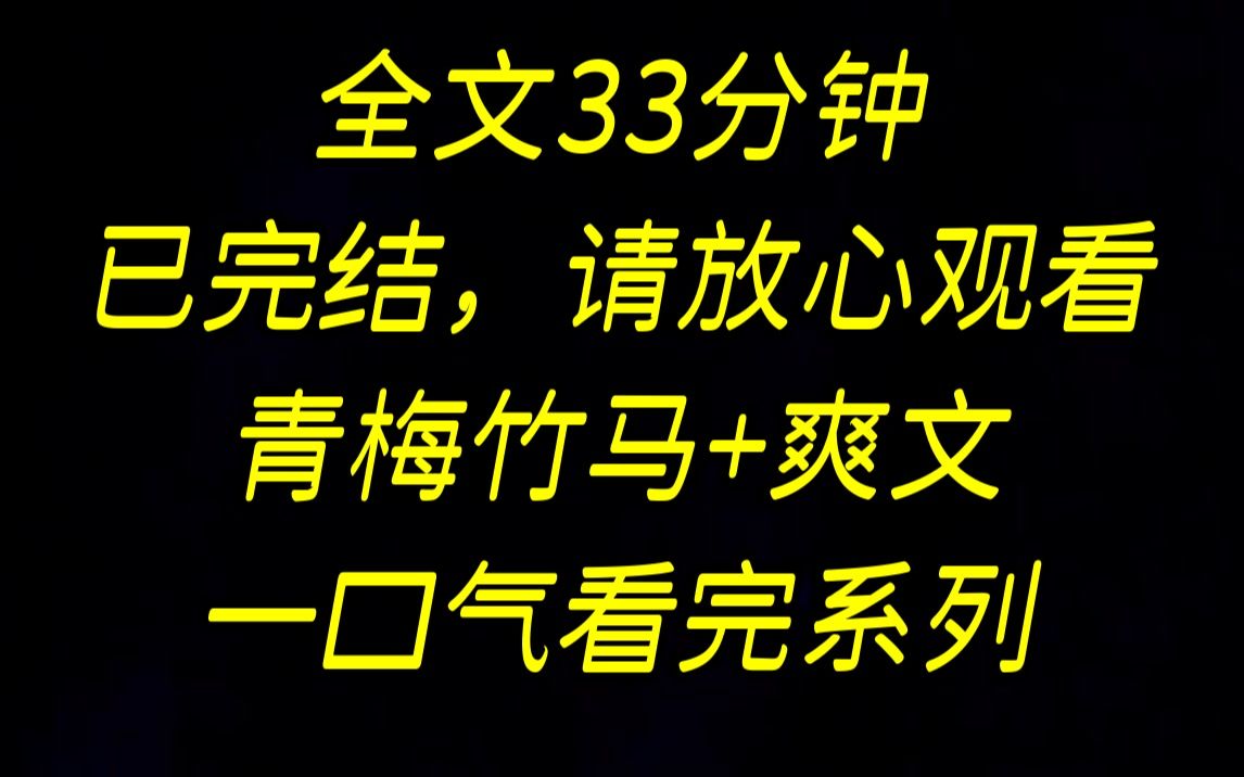 [图]【完结文】地震发生时，周言下意识把我护在身下，被砸得全身骨折，病房里，隔壁女孩艳羡地说你老公命都不顾也要救你，他对你真好..._压制