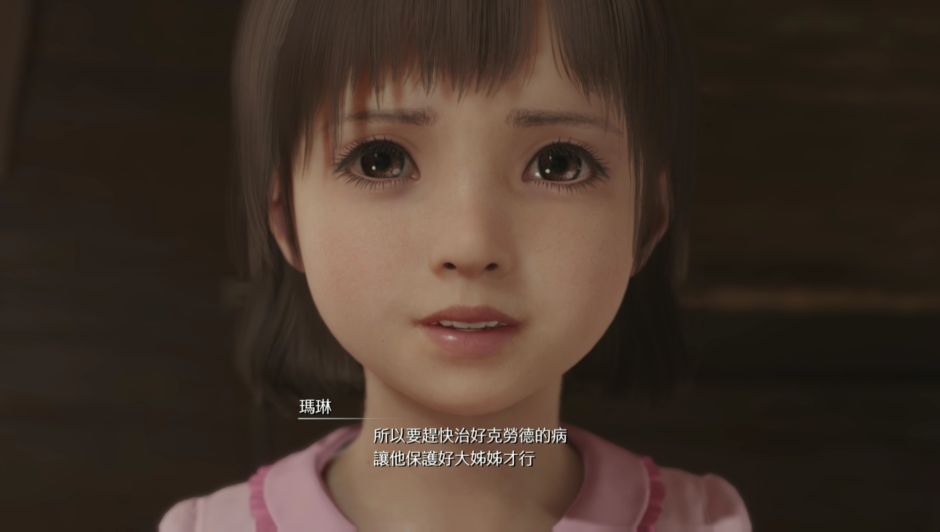 最终幻想7重生 十二章 爱丽丝苦恼作曲 表白克劳德