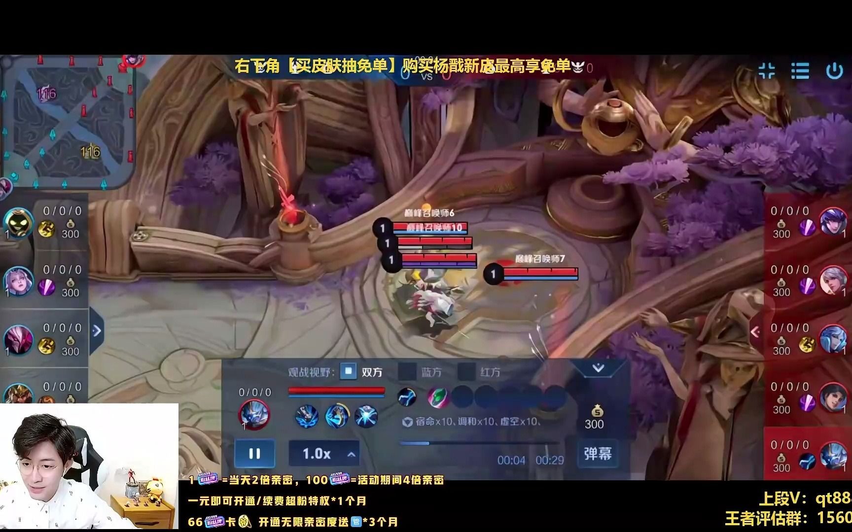 虎牙梦飞2021072425周六封神榜