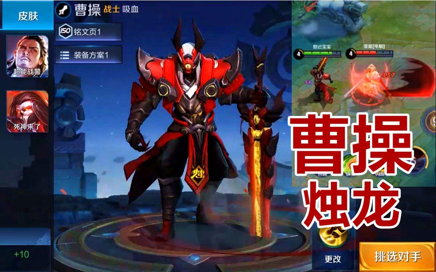 王者荣耀:新赛季奖励皮肤天美真偷懒!感觉和烛龙没多大差别