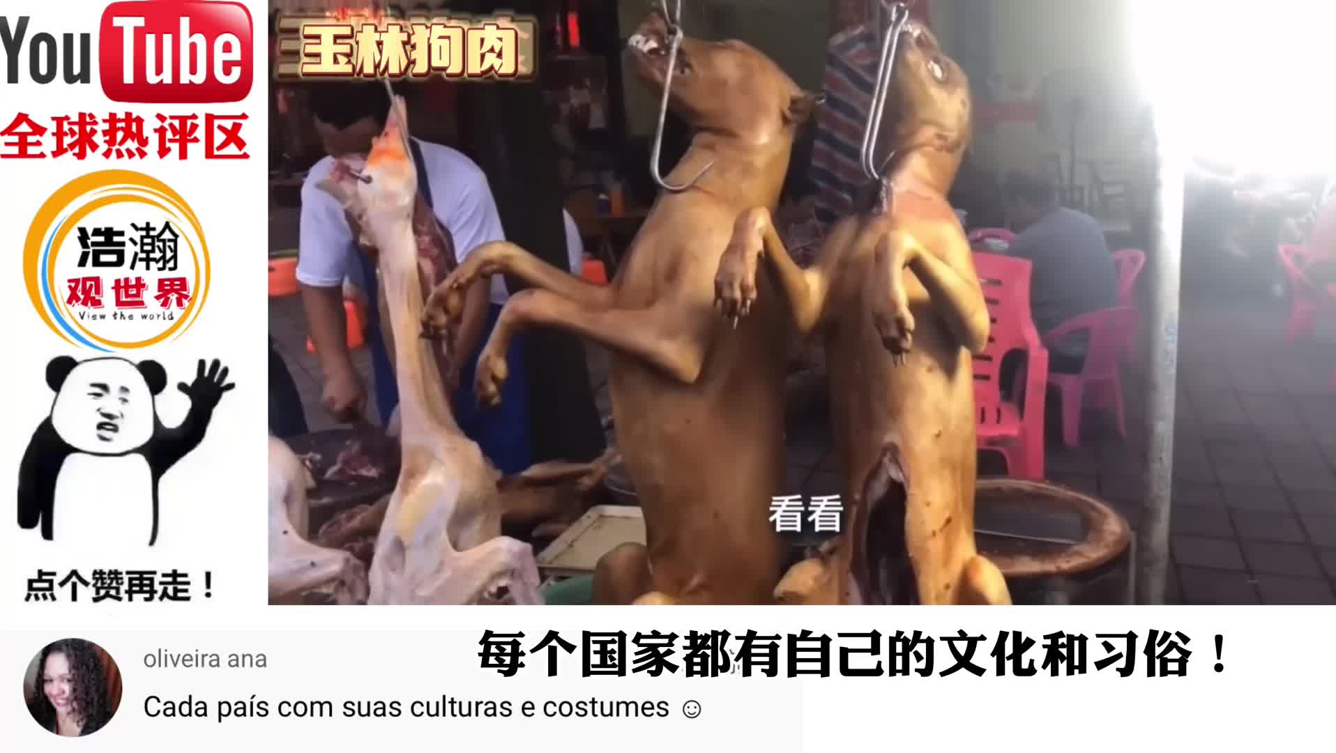 广西玉林狗肉一条街,百人露天吃“脆皮狗肉”引发各国网友热议!哔哩哔哩bilibili