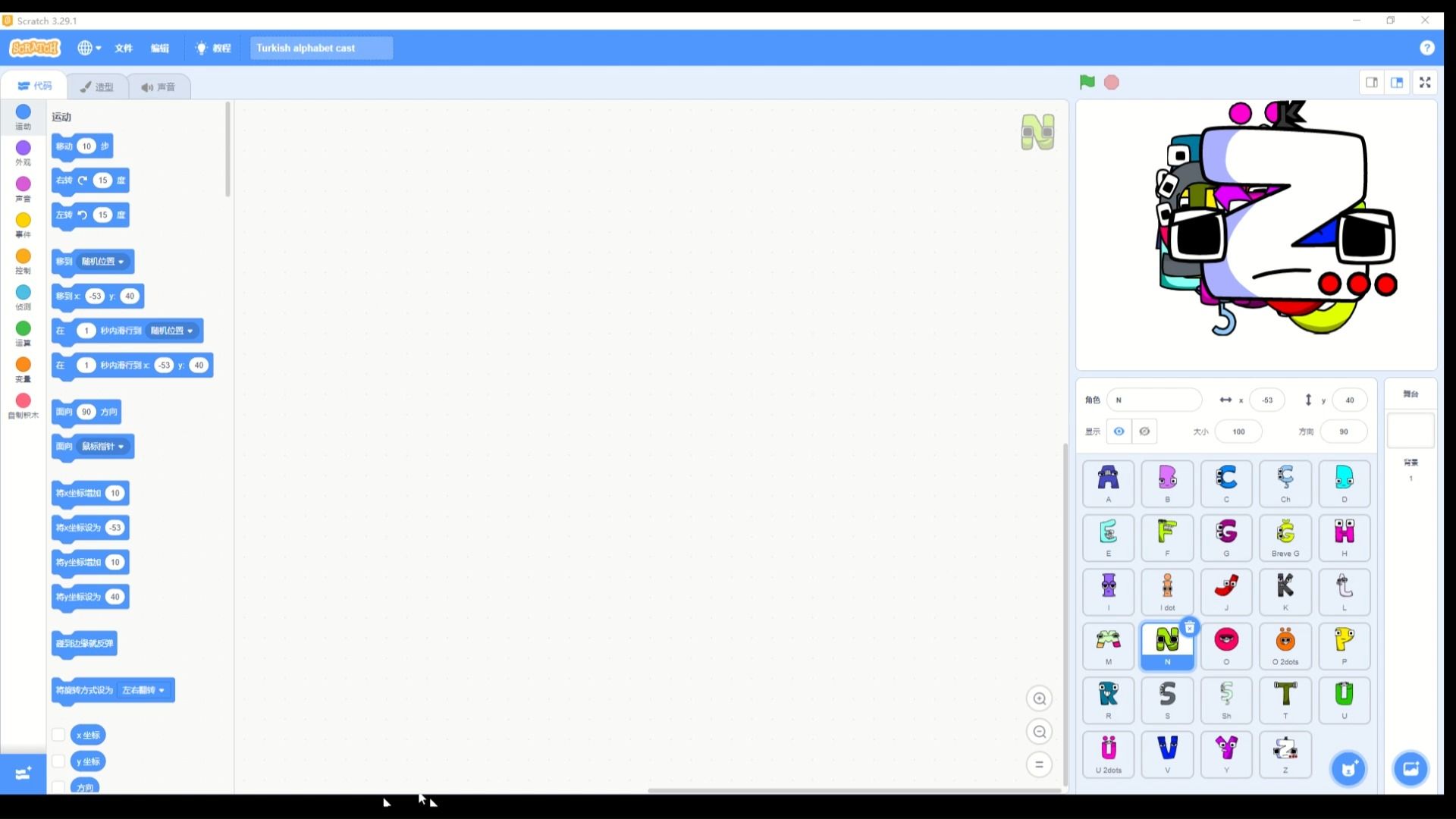 更多图片将登入comic studio!(土耳其字母传奇)