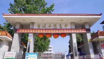 《中国美丽乡村展播》——新时代 新丰高!