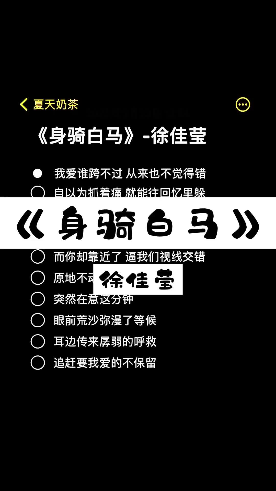 [图]爱你是我今生唯一不后悔的事身骑白马伴奏