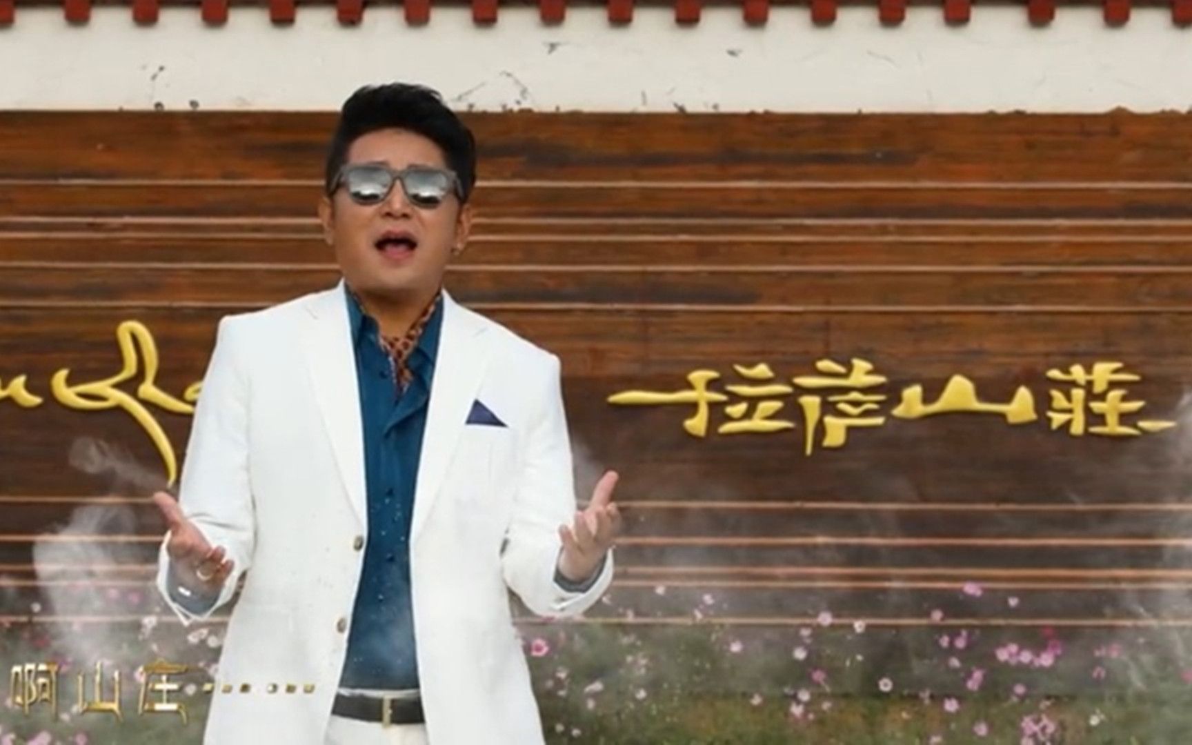 根呷《拉萨山庄》