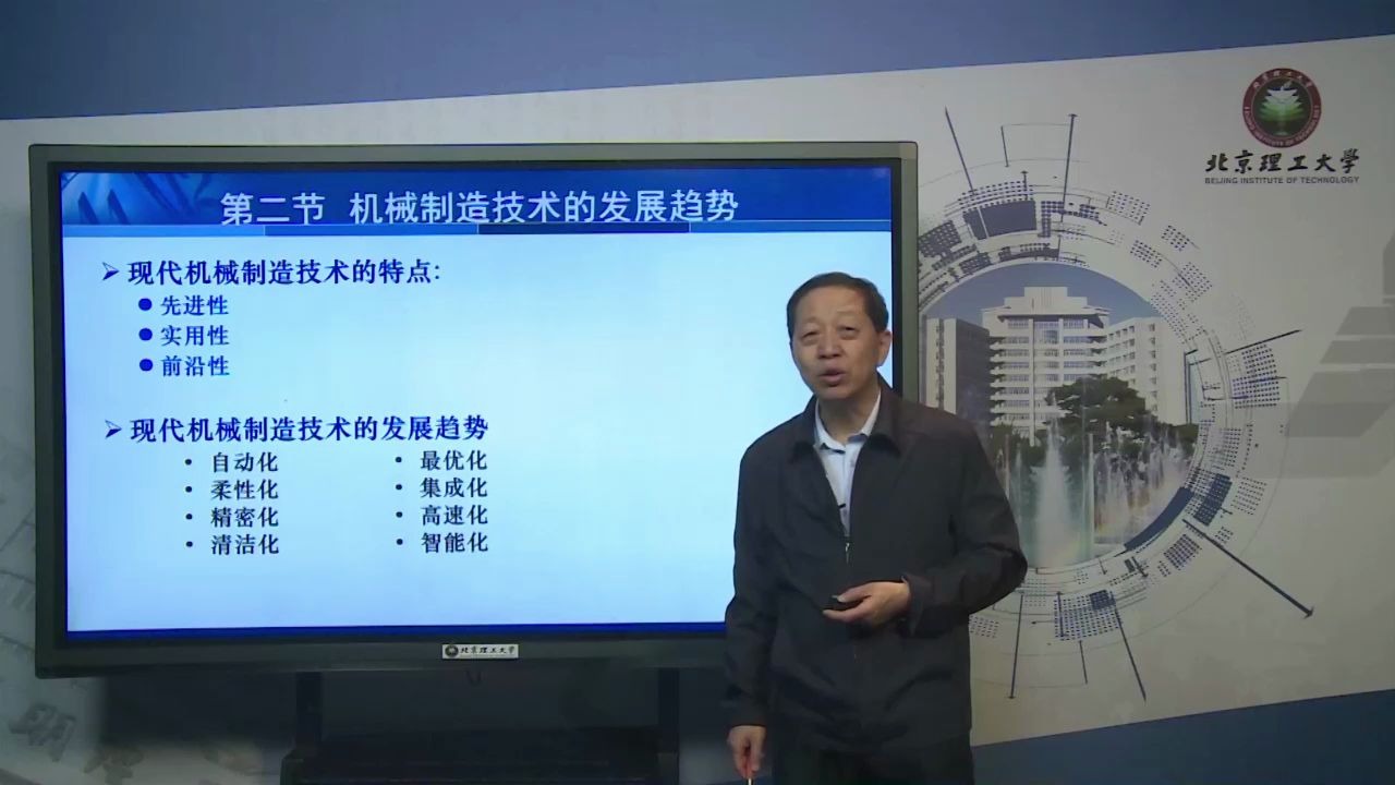 机械制造技术的发展过趋势机械制造工艺理论和技术发展206机械制造工程学远程教育|夜大|面授|函授|家里蹲大学|宅在家|在家宅哔哩哔哩bilibili