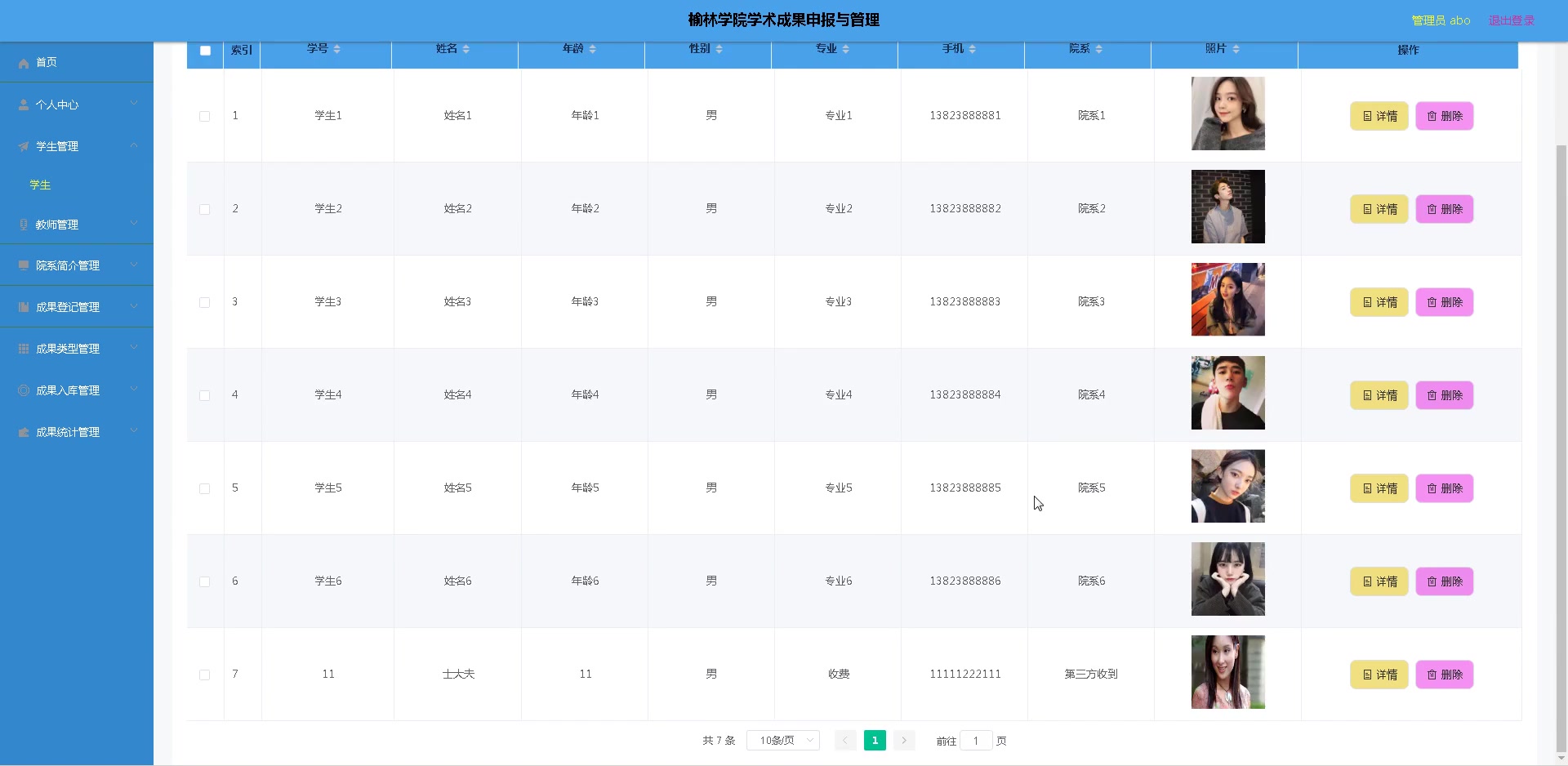 嘉应学院springbootVue毕业设计 java学术成果申报管理系统Pythondjangonodejsexpress哔哩哔哩bilibili