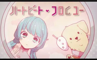 Heartbeat From You 搜索结果 哔哩哔哩弹幕视频网 つロ乾杯 Bilibili