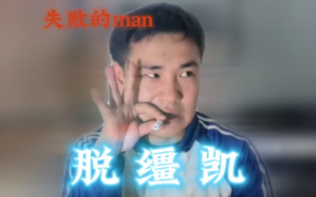 凯皇哔哩哔哩bilibili