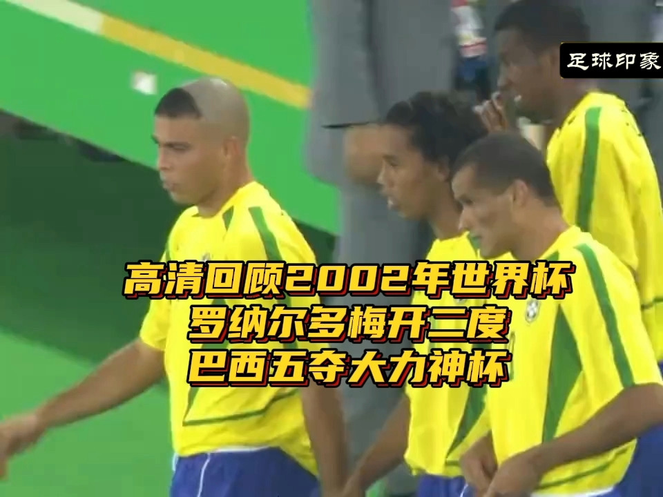 罗世界杯 足球传奇 回顾相关图片4