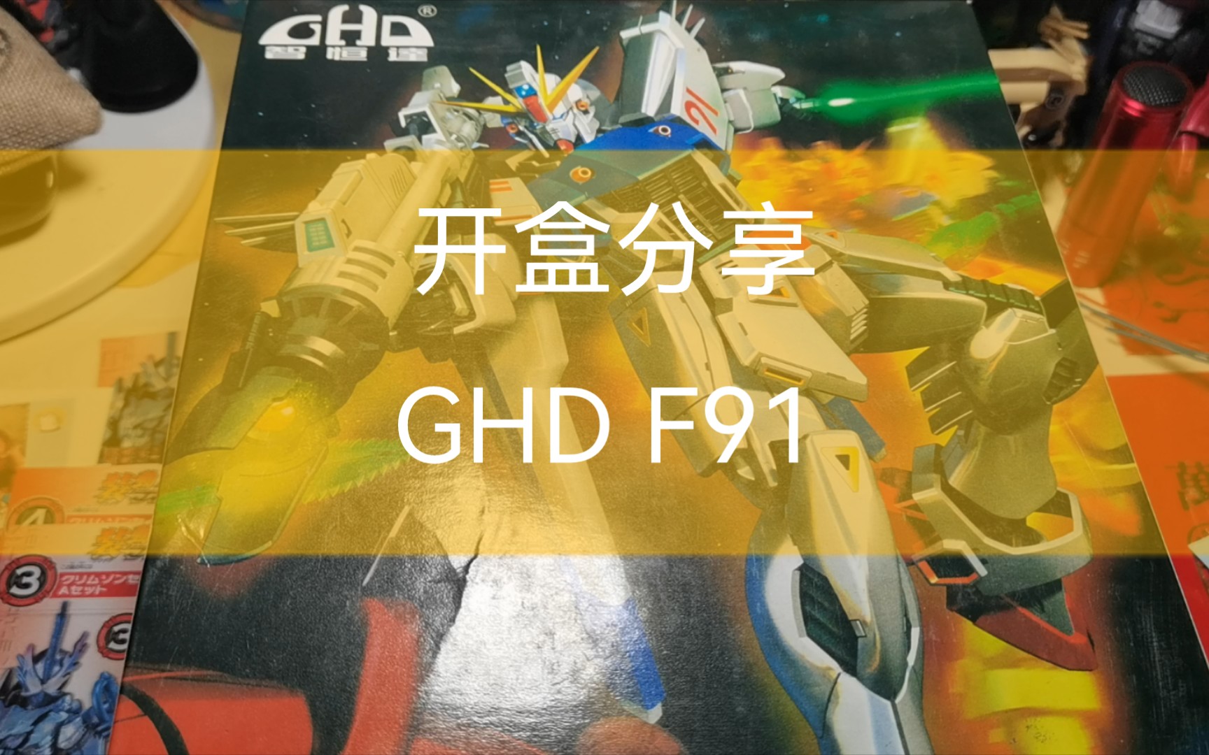 【模型开盒】时代的眼泪 智恒达ghd MG F91 1.0哔哩哔哩bilibili