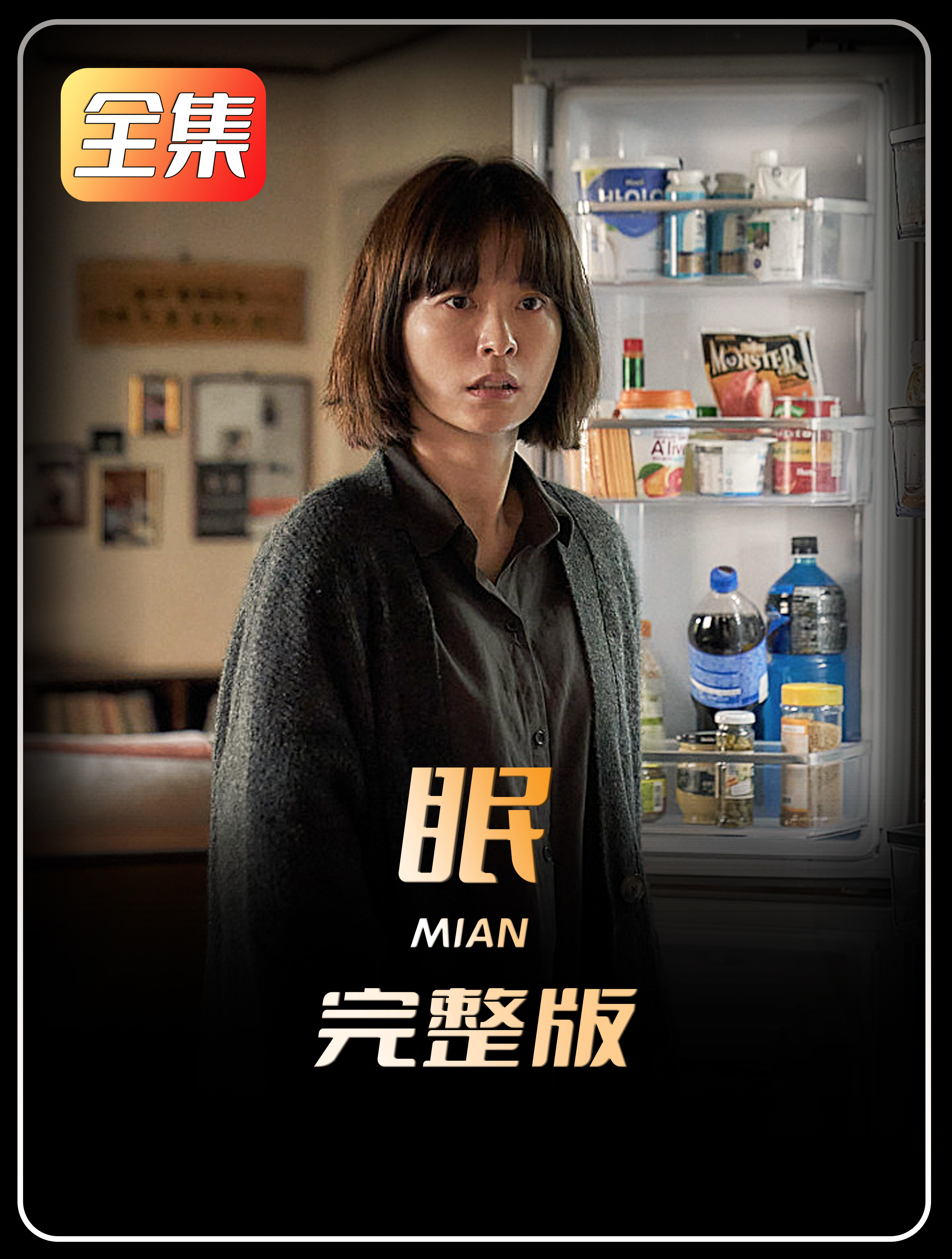 今夜无人入睡在线观看高清电影=今夜无人入睡在线观看高清电影 第9集在线观看韩剧TV