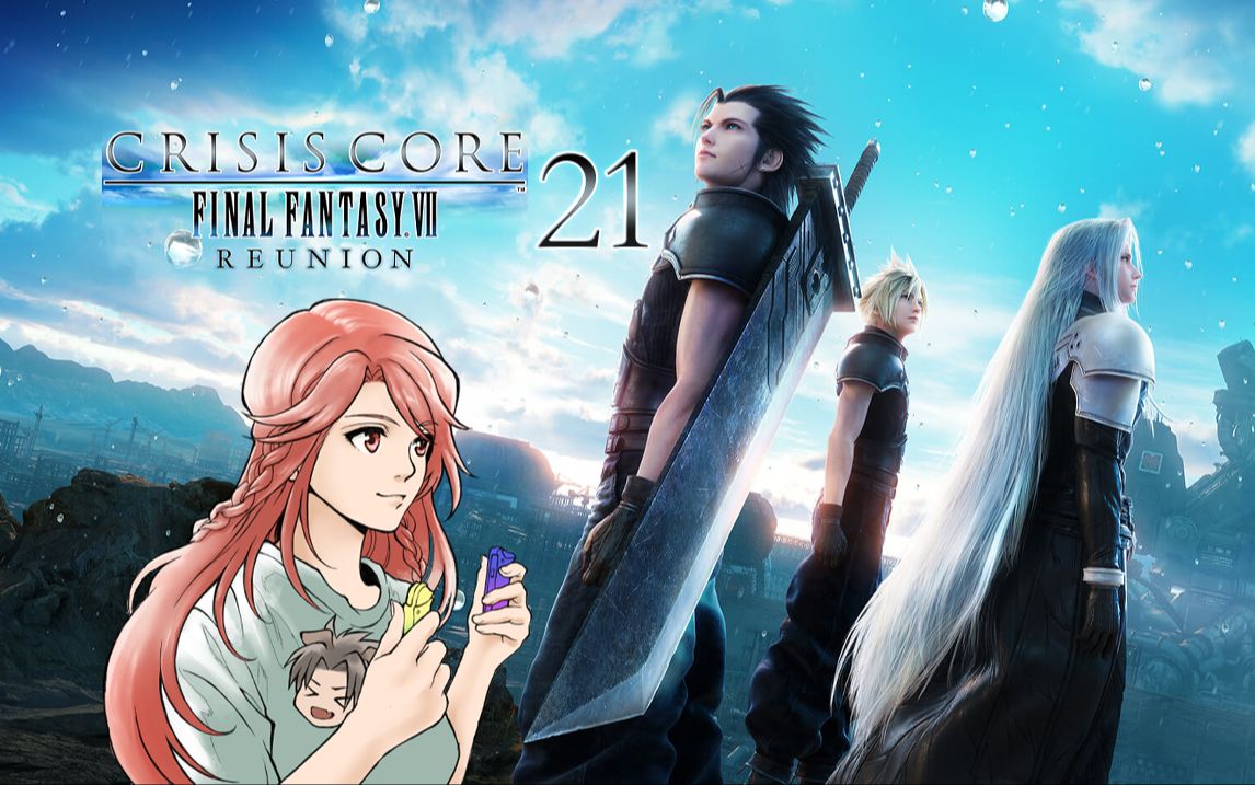 【最终幻想vii:核心危机重聚】21