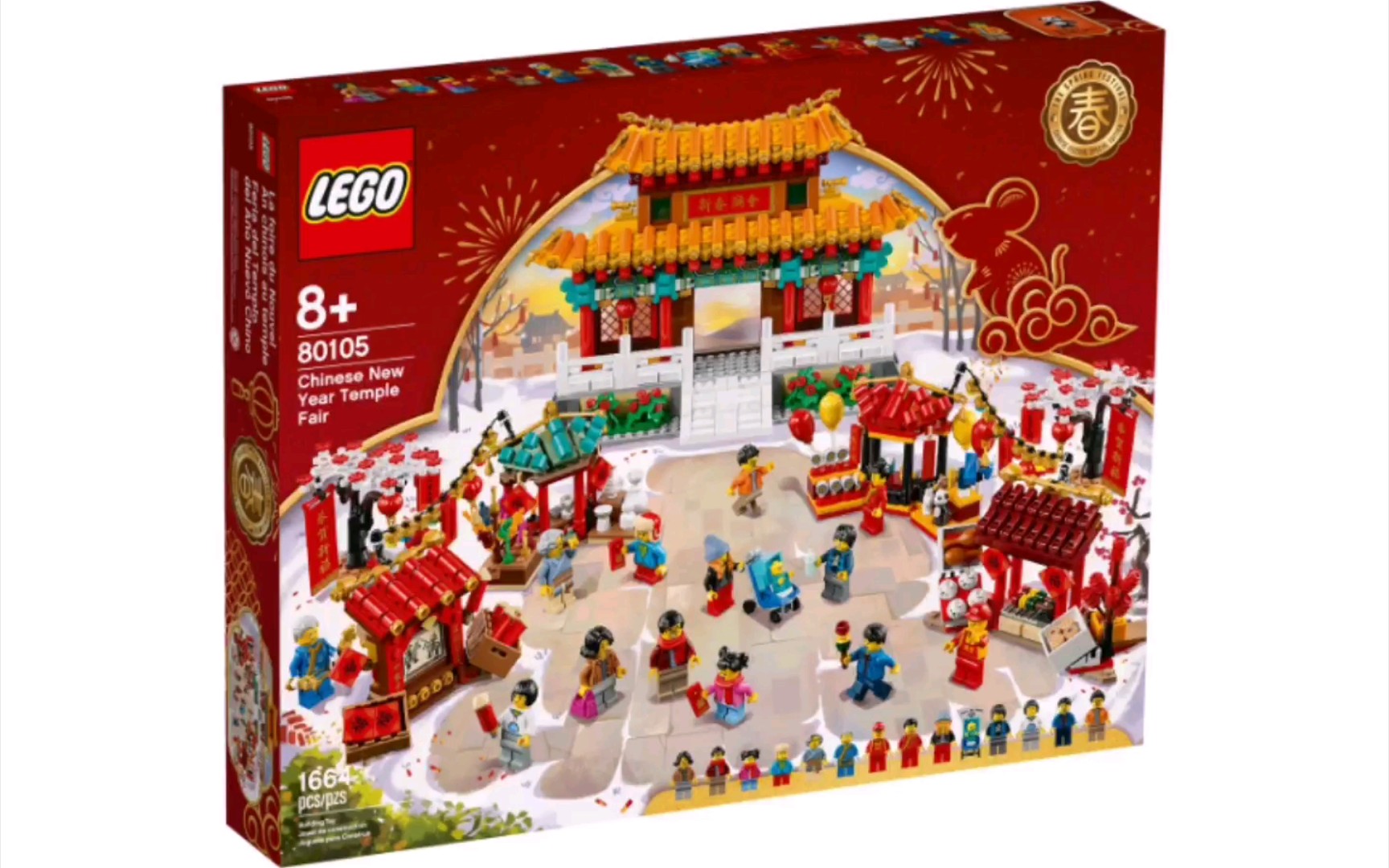 LEGO 80105 Chinese New Year Temple Fair【乐高中国新年】2020中国新年庙会广告哔哩哔哩bilibili