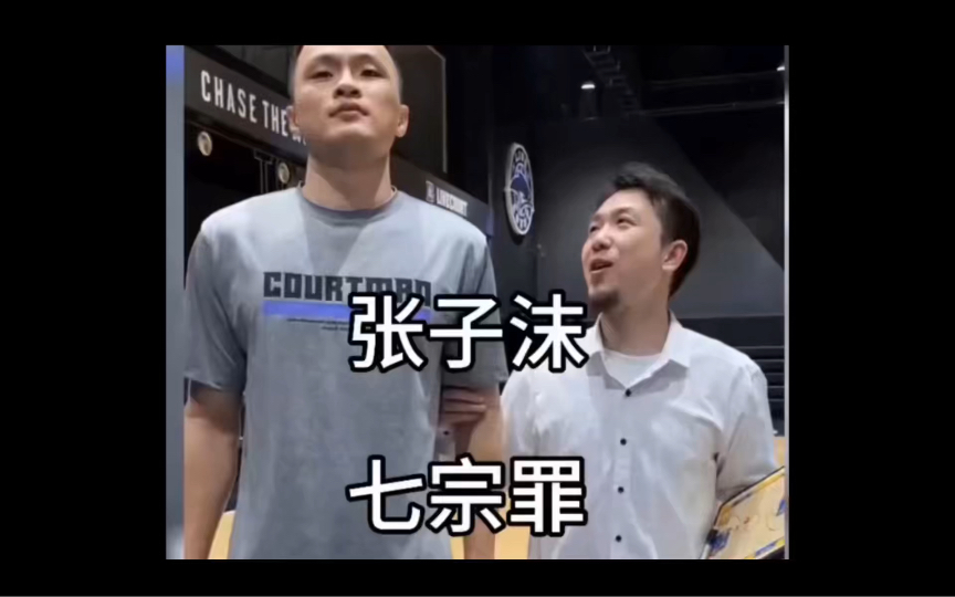野球帝张子沫七宗罪 跟我说干嘛?小风一吹舒服