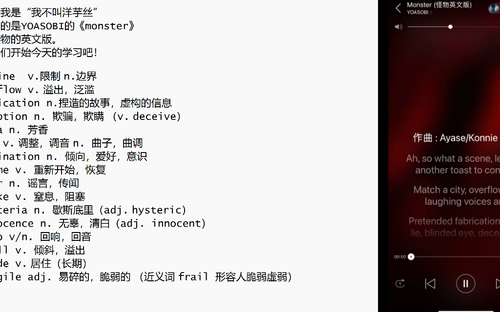 【听歌背单词】day3:YOASOBI的《Monster》哔哩哔哩bilibili